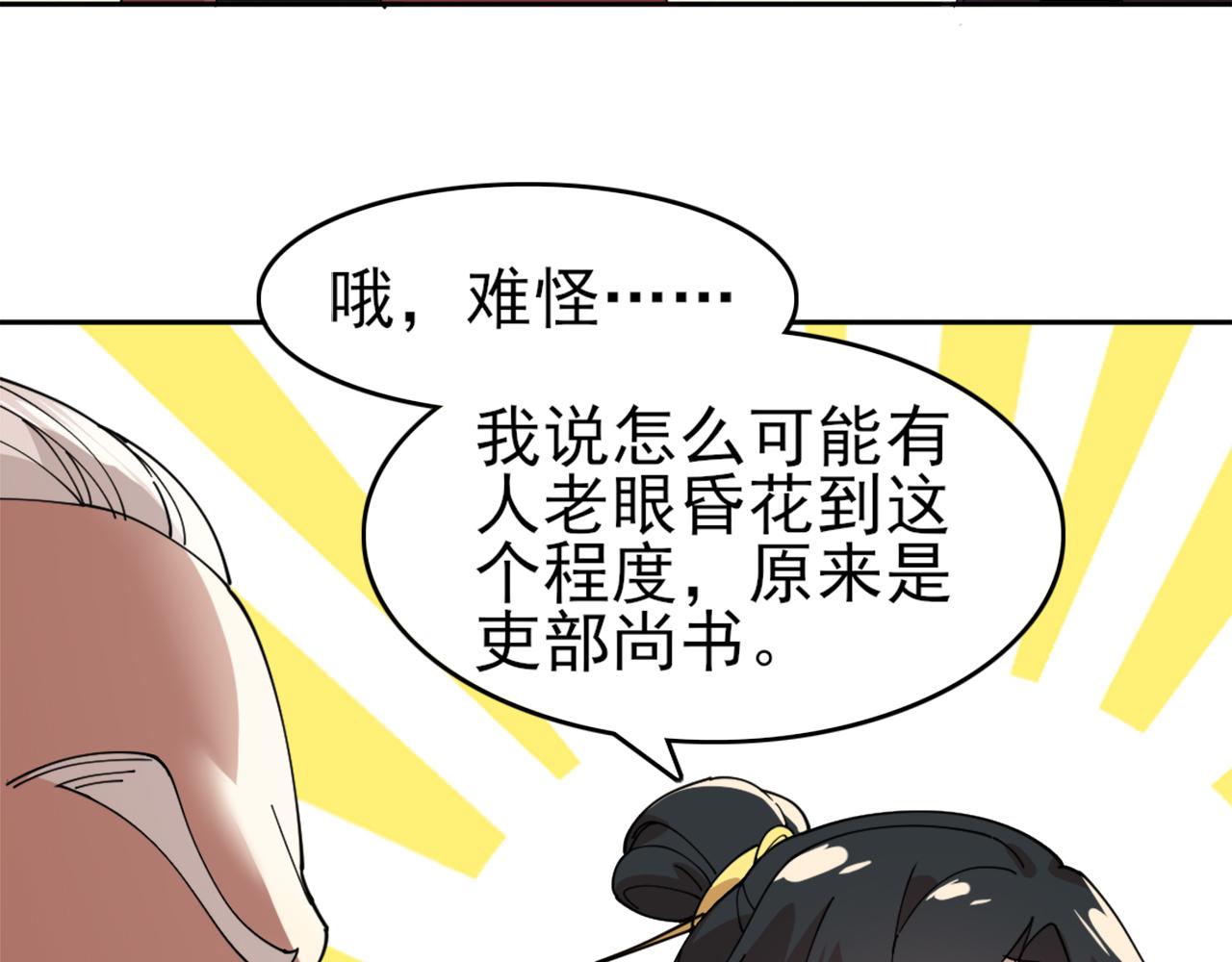 第26话 舌战群雄86