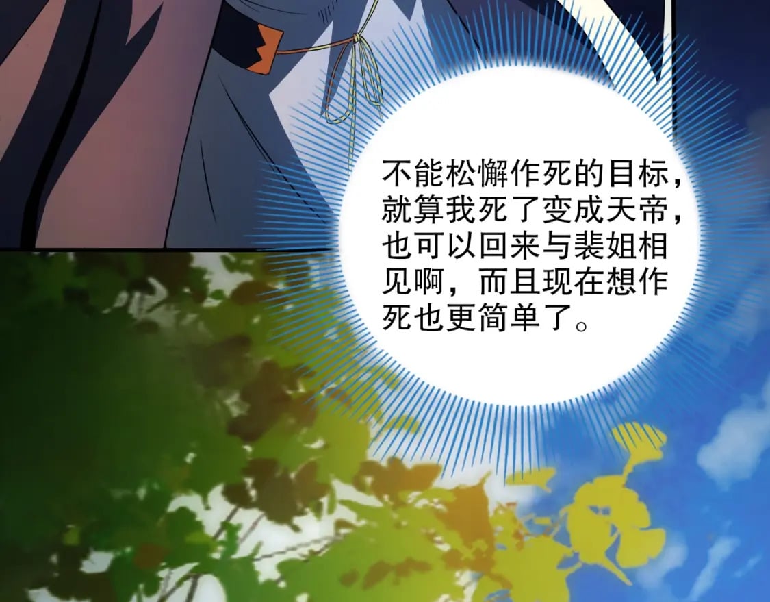 第77话 叶宁竟然是头号魔头？95