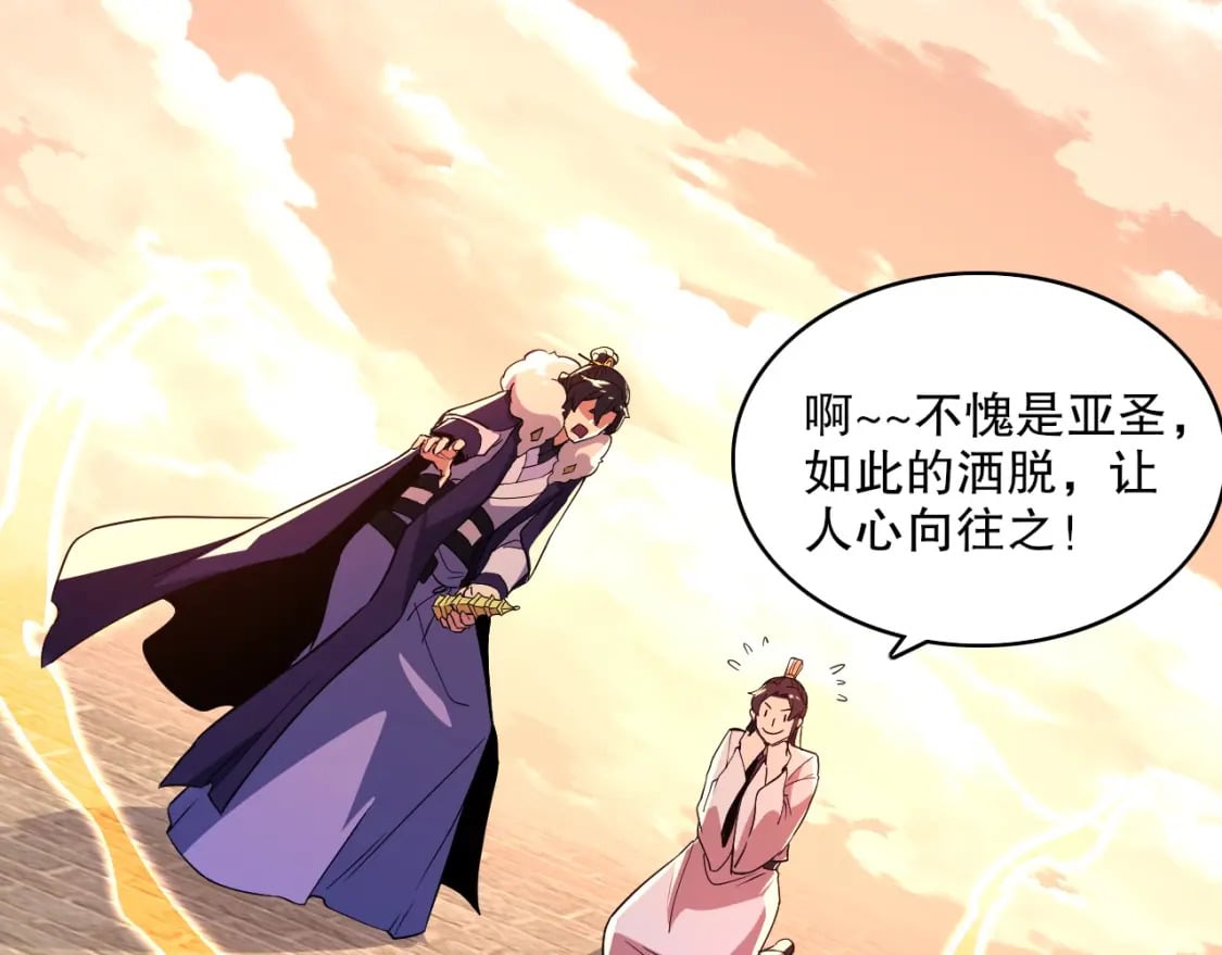 第72章：你终于回来了！37