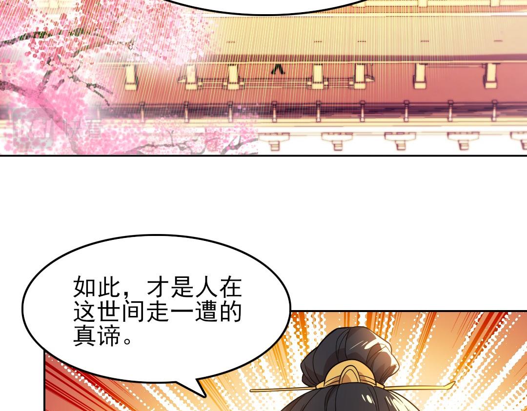 第45话 无耻老贼77