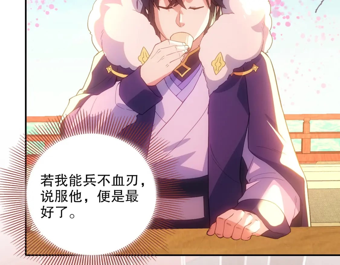 第106话 曹猛的连环震惊87