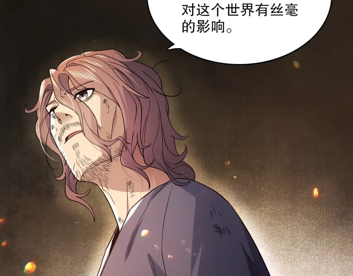 第83话 我最信任的人要置我于死地61