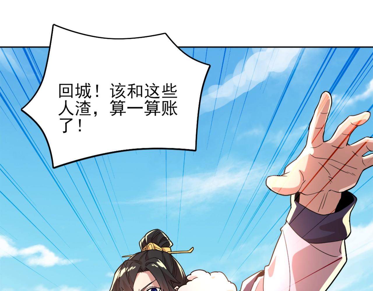 第37话 以眼还眼，以牙还牙47