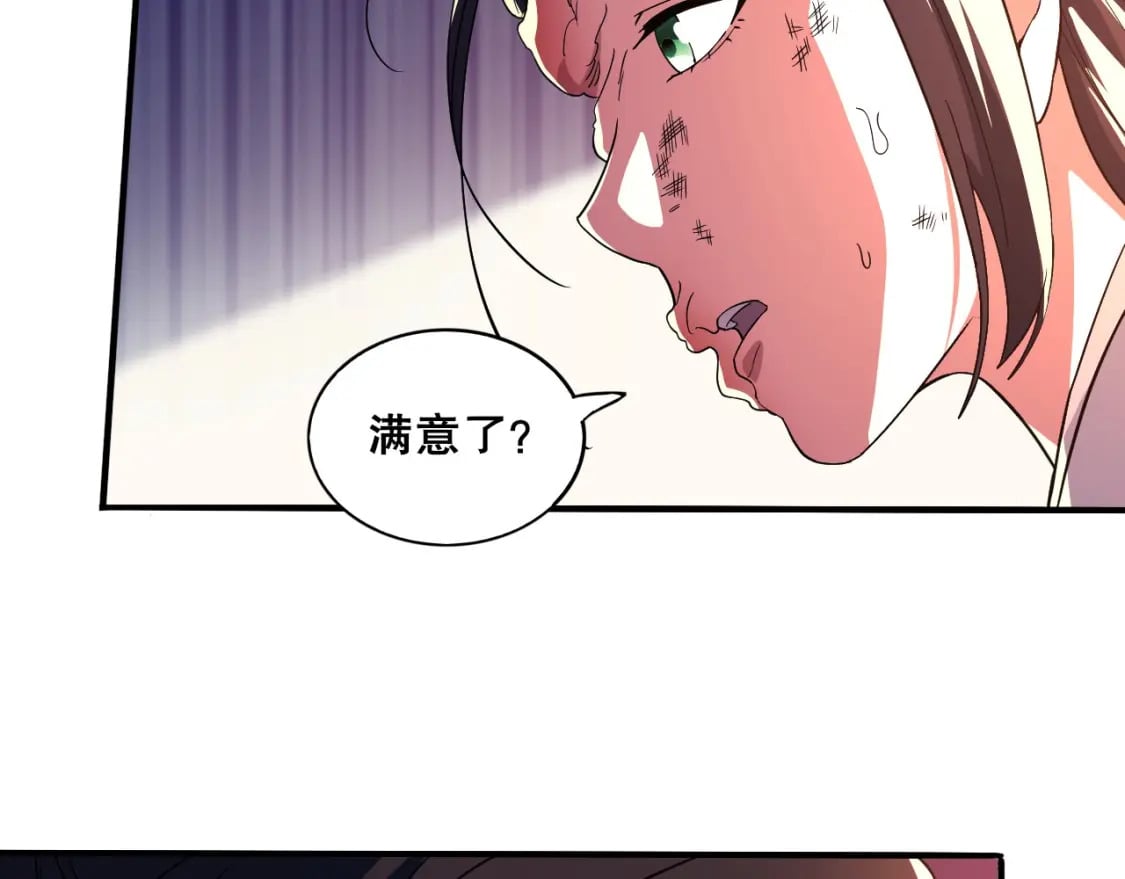 第76话 赶尽杀绝？你试试！60