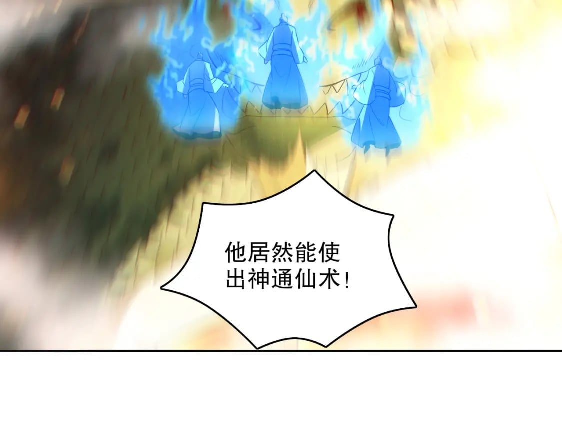 第101话 哥们，你谁啊？！93