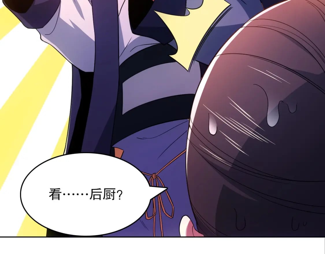 第86话 谁能挡住叶宁的套路91