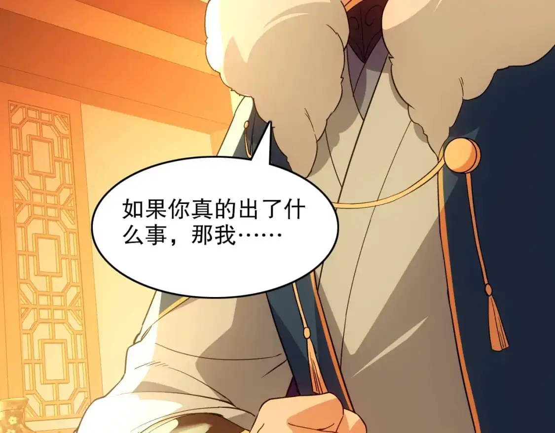 第142话 真真假假，是魔尊也是裴姐！77