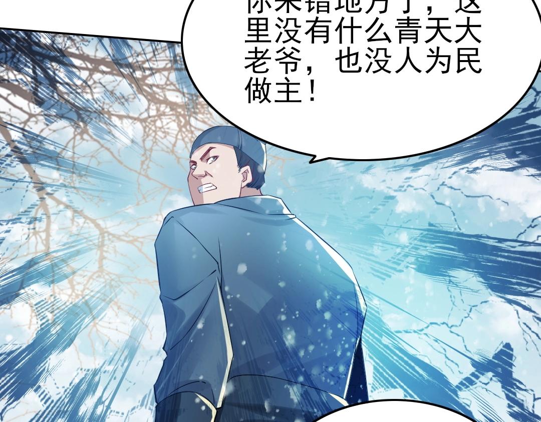 第14话 告状56