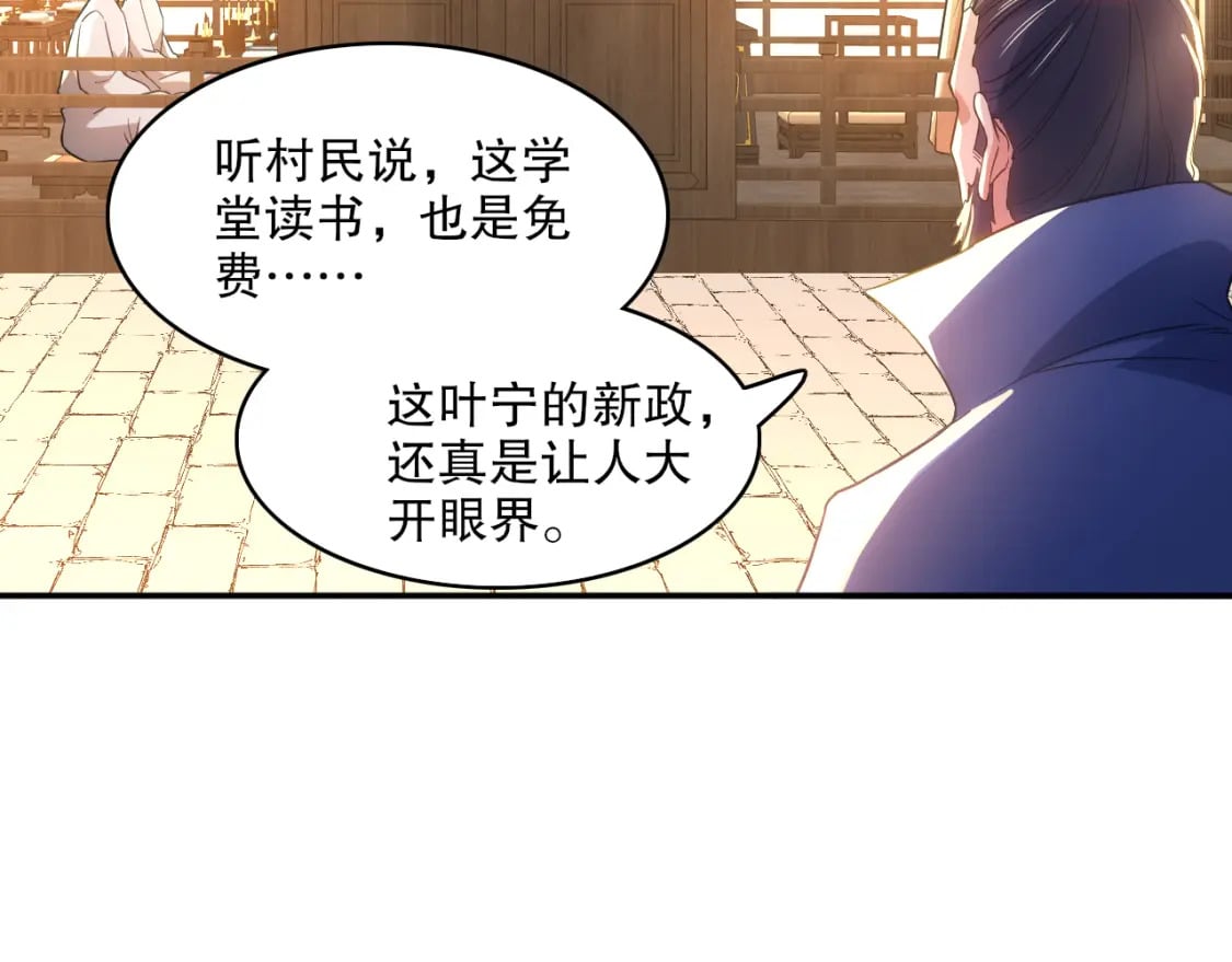 第106话 曹猛的连环震惊48