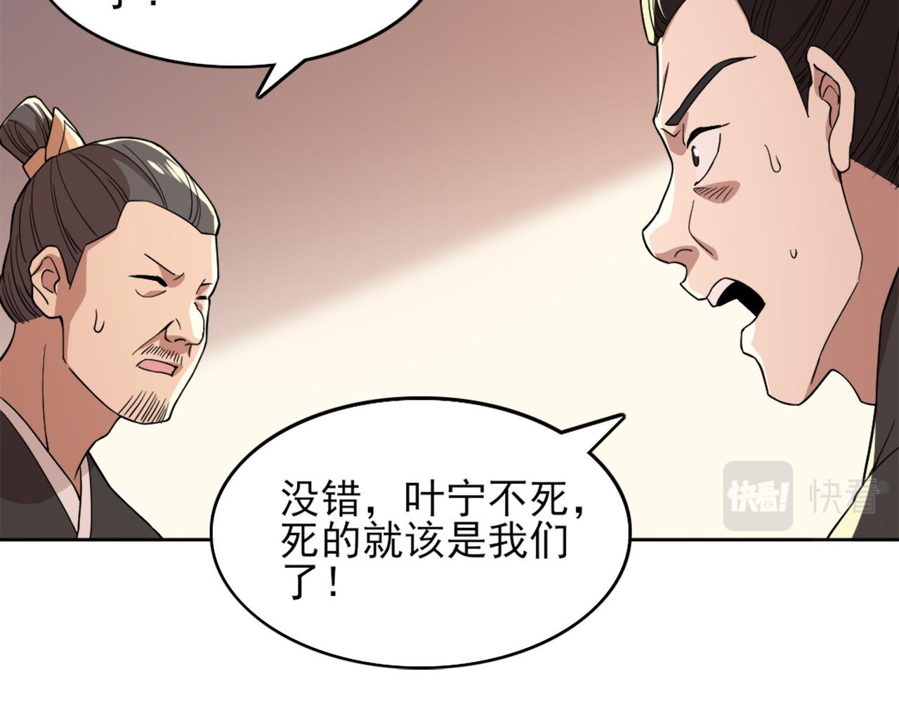 第37话 以眼还眼，以牙还牙106