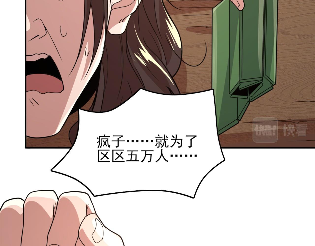 第39话 清算开始！46
