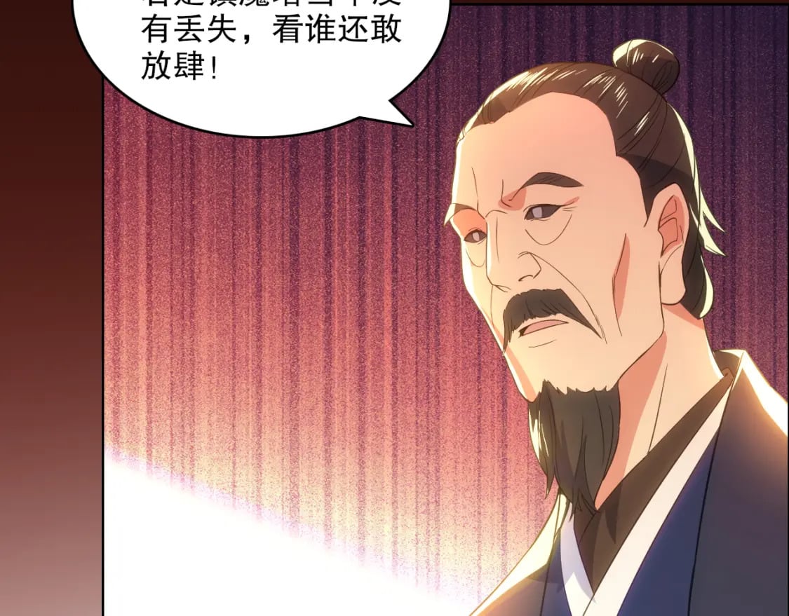 第104话 救命！我真的不想无敌啊！84