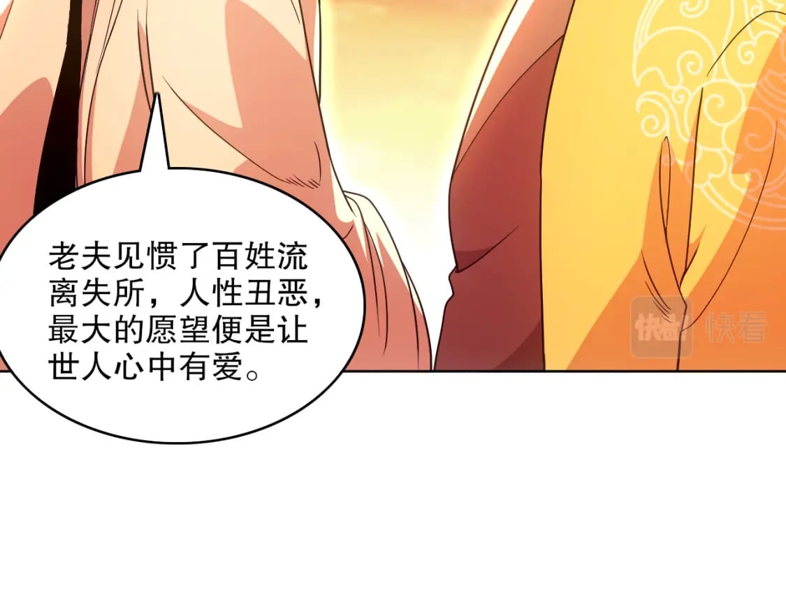 第69章：叶宁引发的异变68