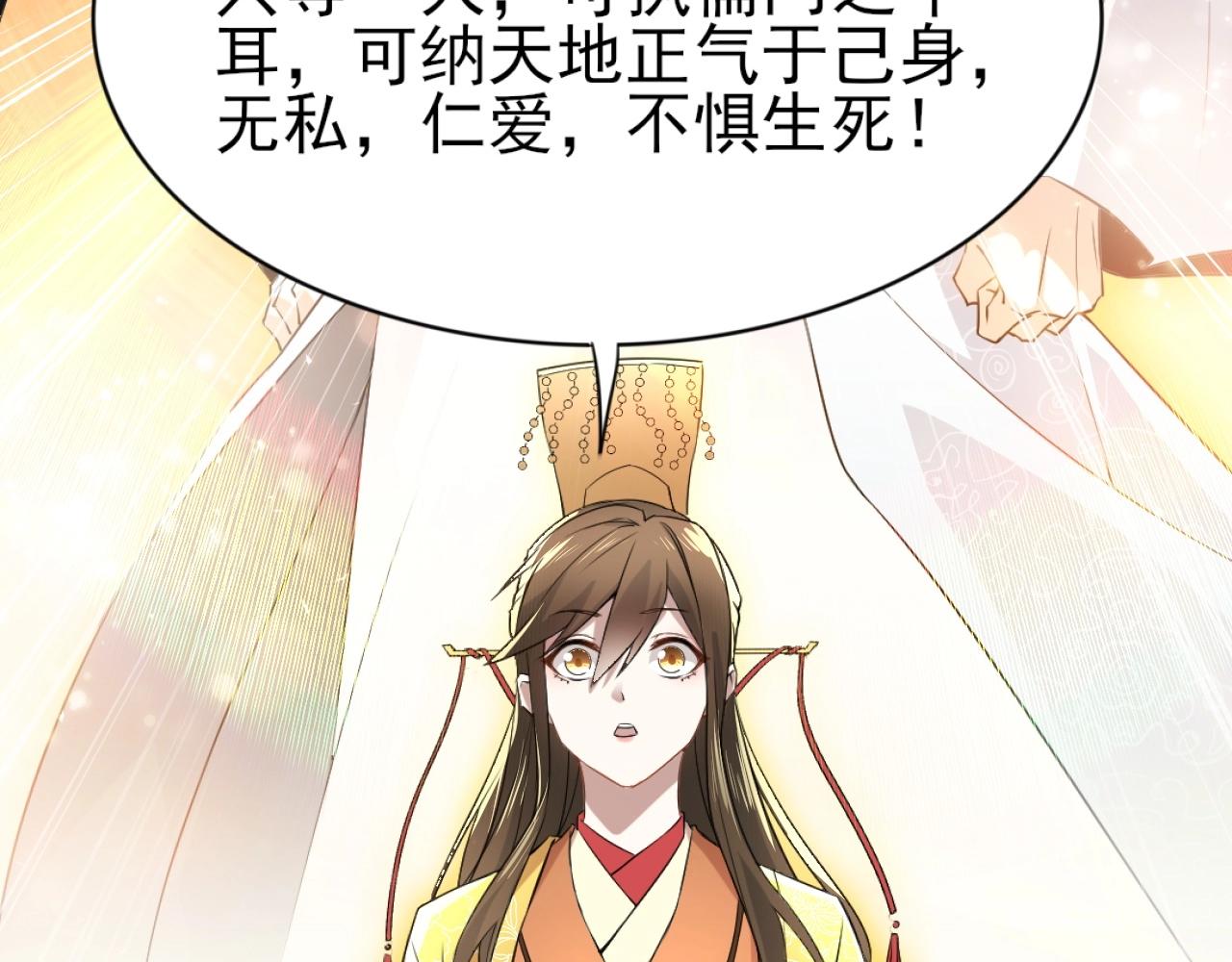 第5话 姬明月的计划16