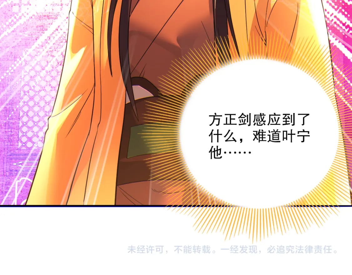 第115话 叶宁，求你别作了！113