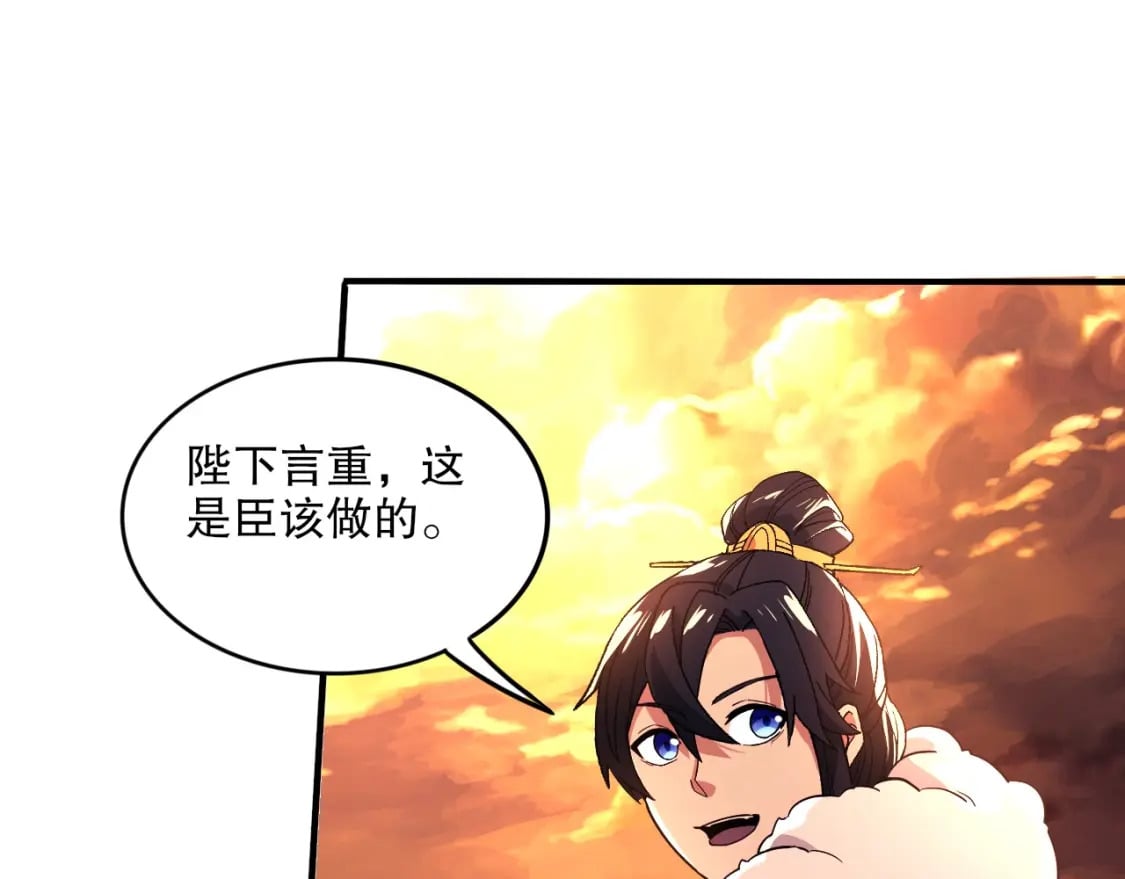 第75话 不鸣则已，一鸣惊人94