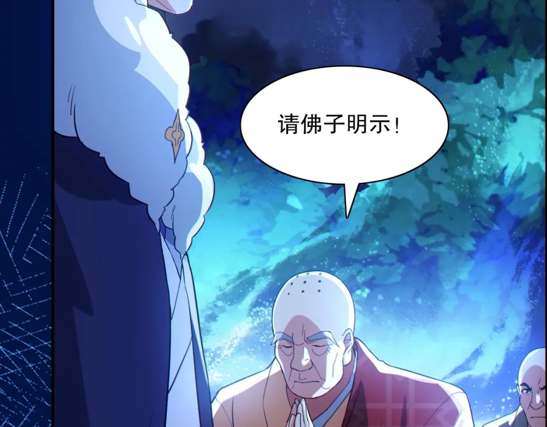 第113话 期待与妖族的必死之战49