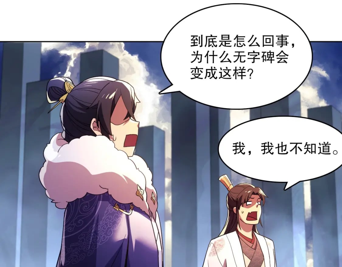 第70章：为你开战！16