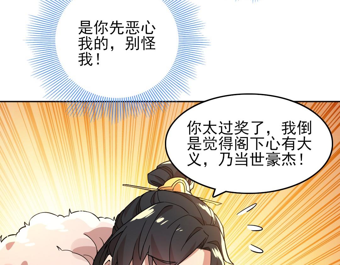 第44话 浪子回头金不换48