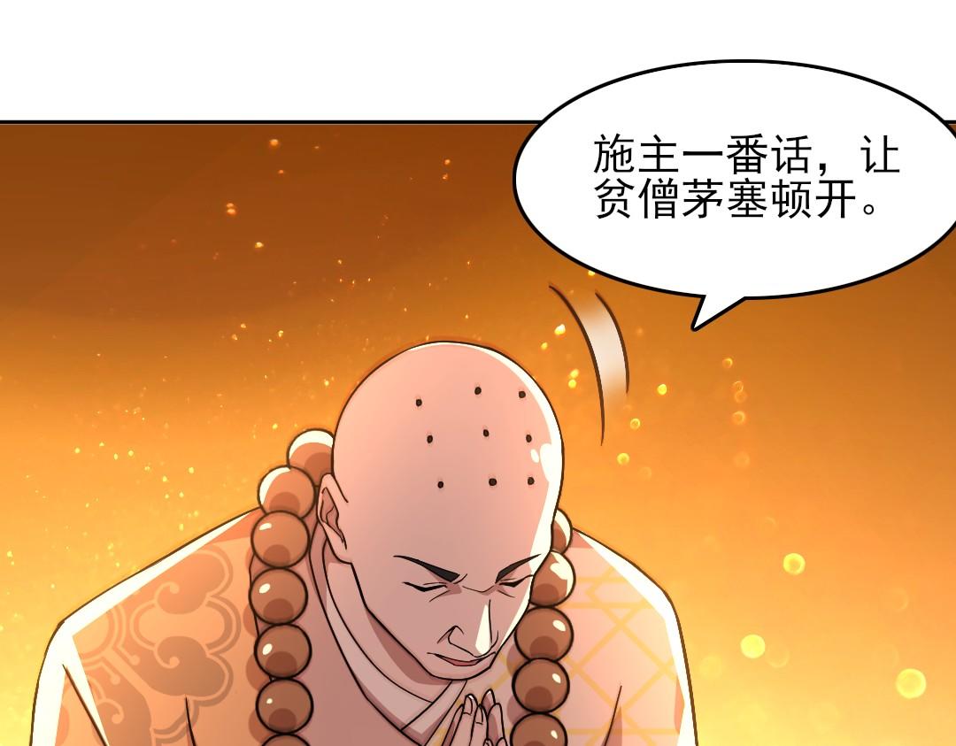 第45话 无耻老贼81