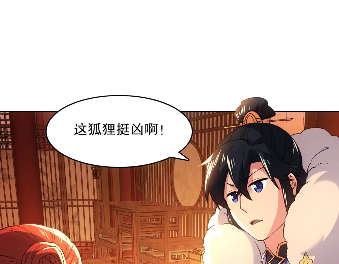 第110话 狐狸的真实身份99