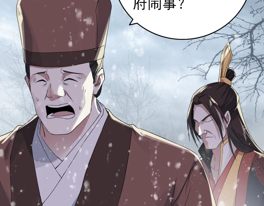 第18话 卖炭翁！13