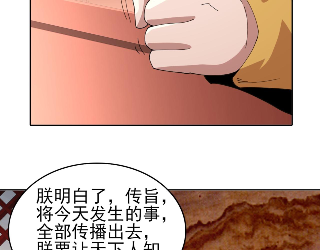 第30话 居然背刺我！？22