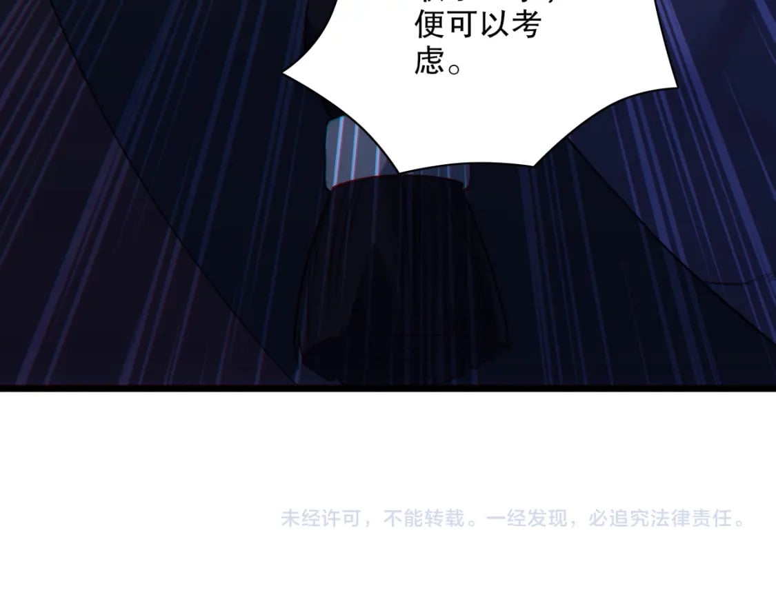 第113话 期待与妖族的必死之战120