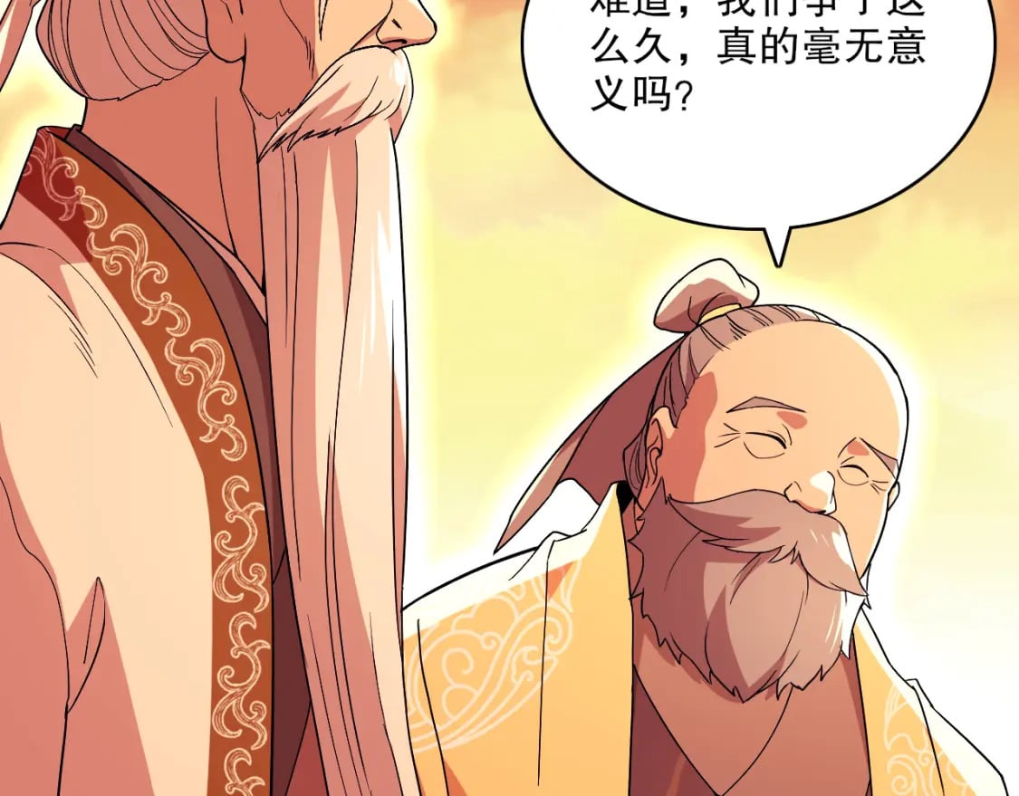 第69章：叶宁引发的异变55