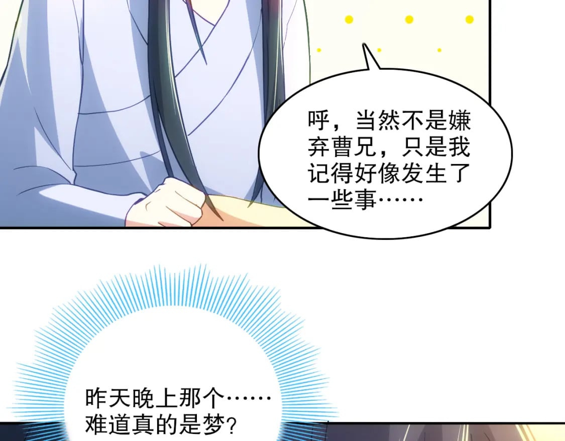 第108话 皇帝对叶宁的趁虚而入40