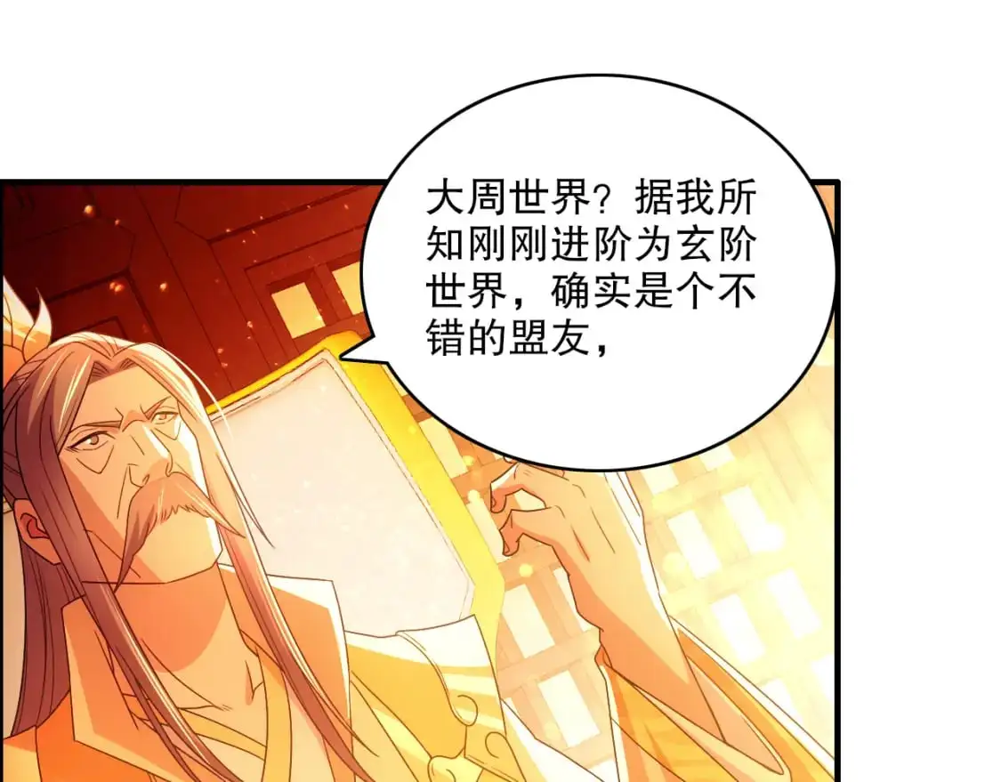 第132话 作死之心，再次燃烧！47