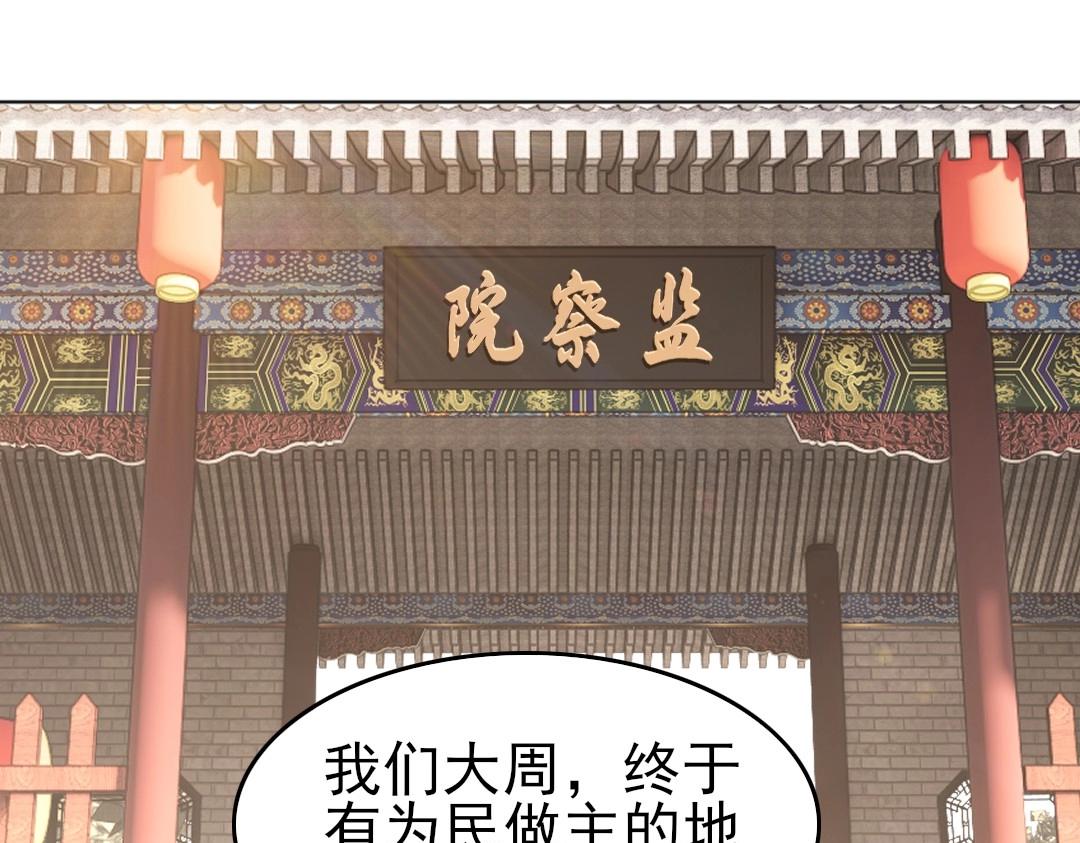 第21话 绳之以法！76