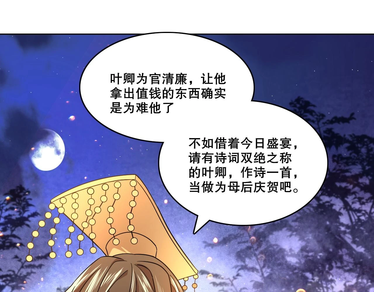 第53话 狭路相逢勇者胜71