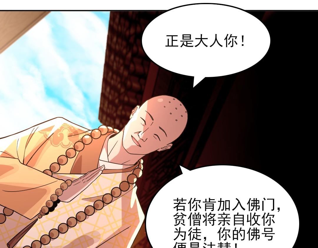 第44话 浪子回头金不换106