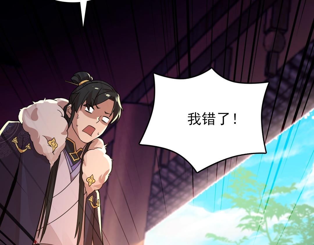 第44话 浪子回头金不换12
