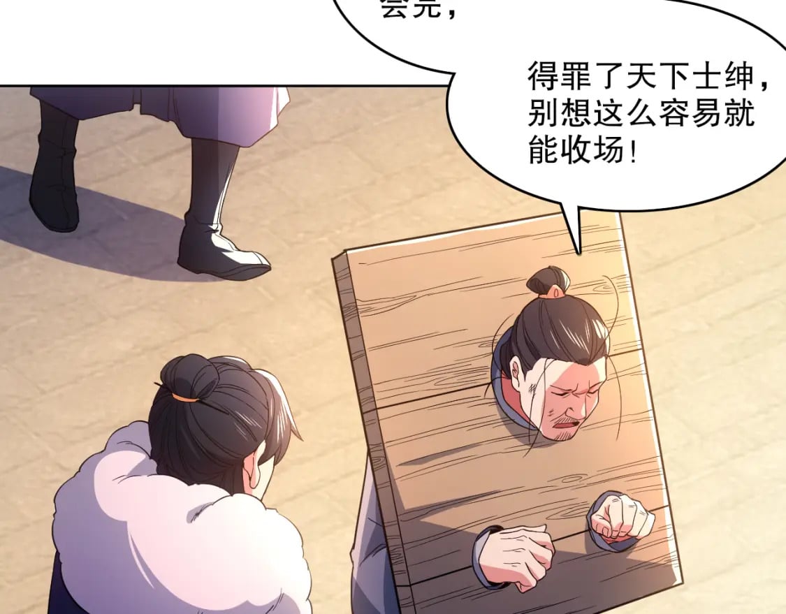第87话 跟我不死不休？你行吗？61