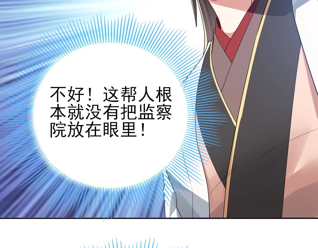 第16话 出来吧，威武侯！63