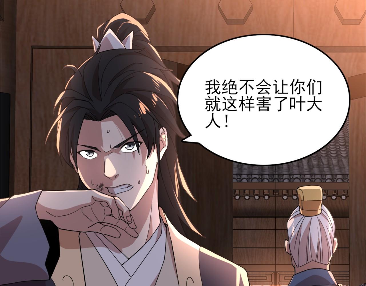 第34话 叶宁的危机！？51