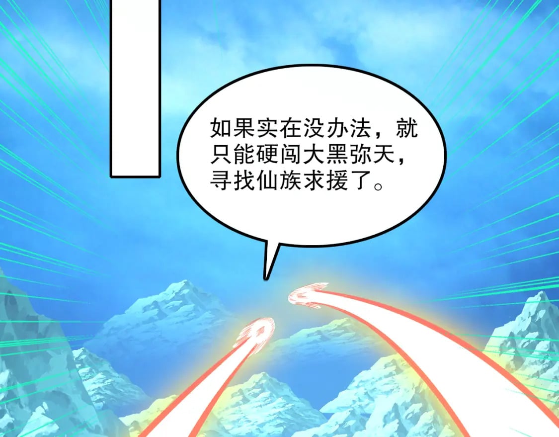 第119话 乞丐的真实身份竟然是仙君？111