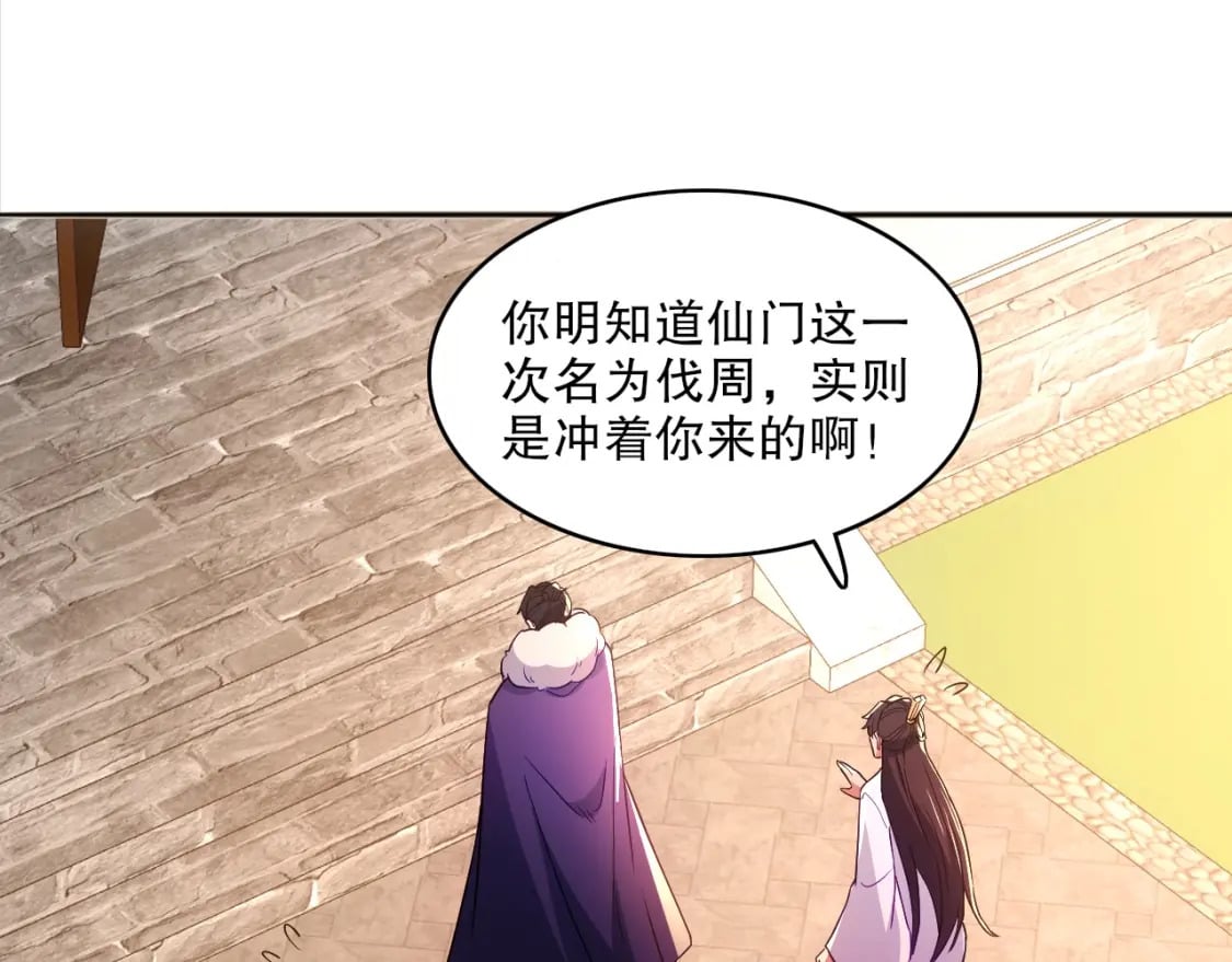 第94话 谁能赐我一死啊！这样下去真要无敌了！52