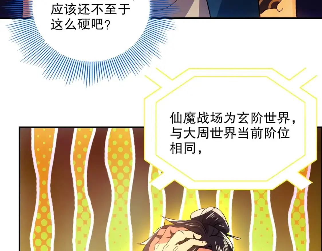 第129话 这次作死应该不会有意外了吧？124