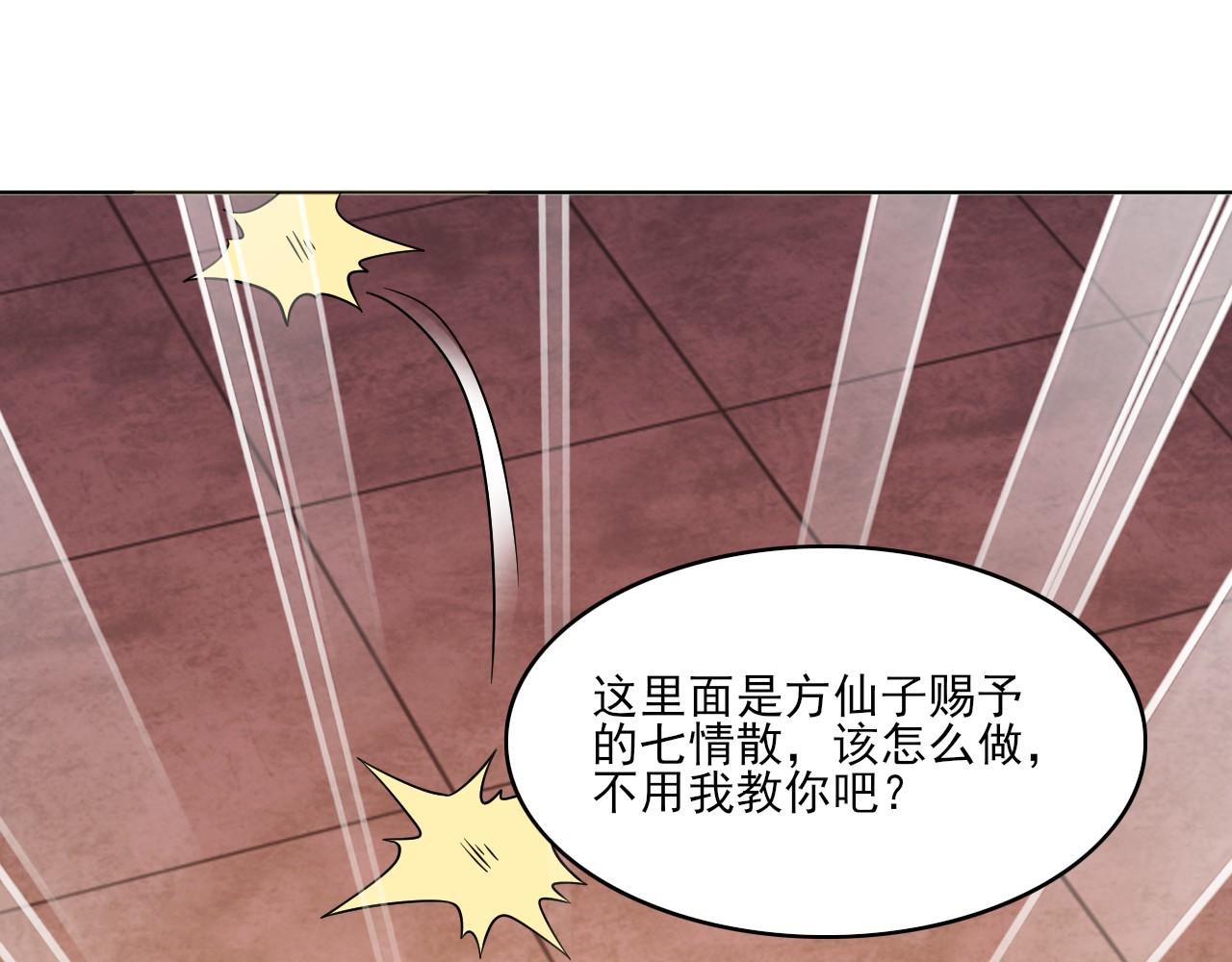 第48话 造孽啊！97