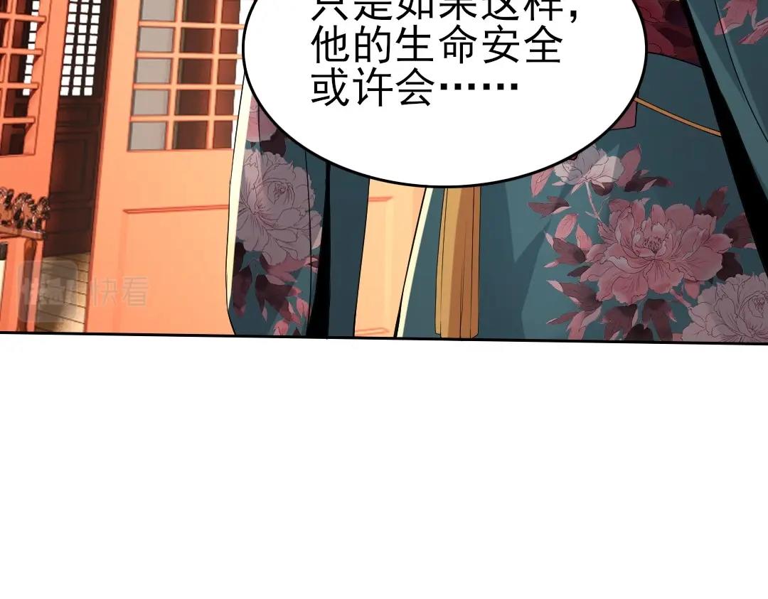 第10话 求你们做个人吧！79