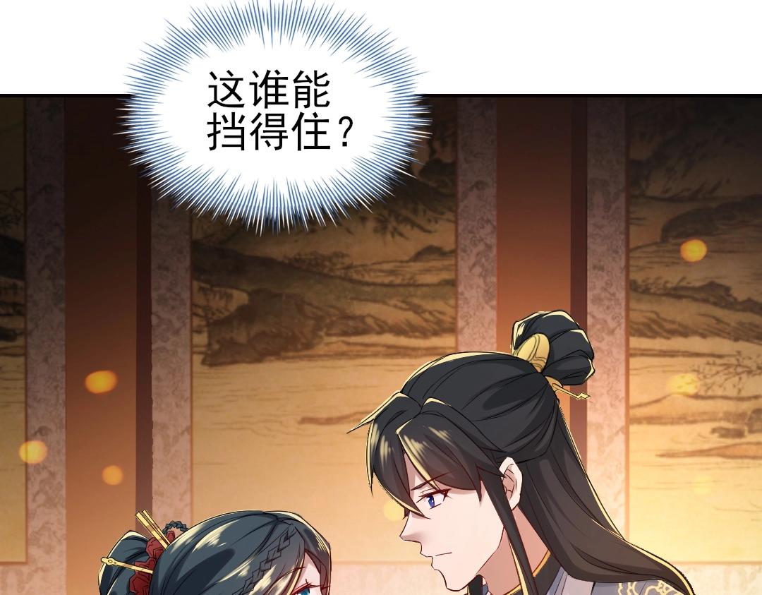 第9话 我不是那么容易诱惑的！47