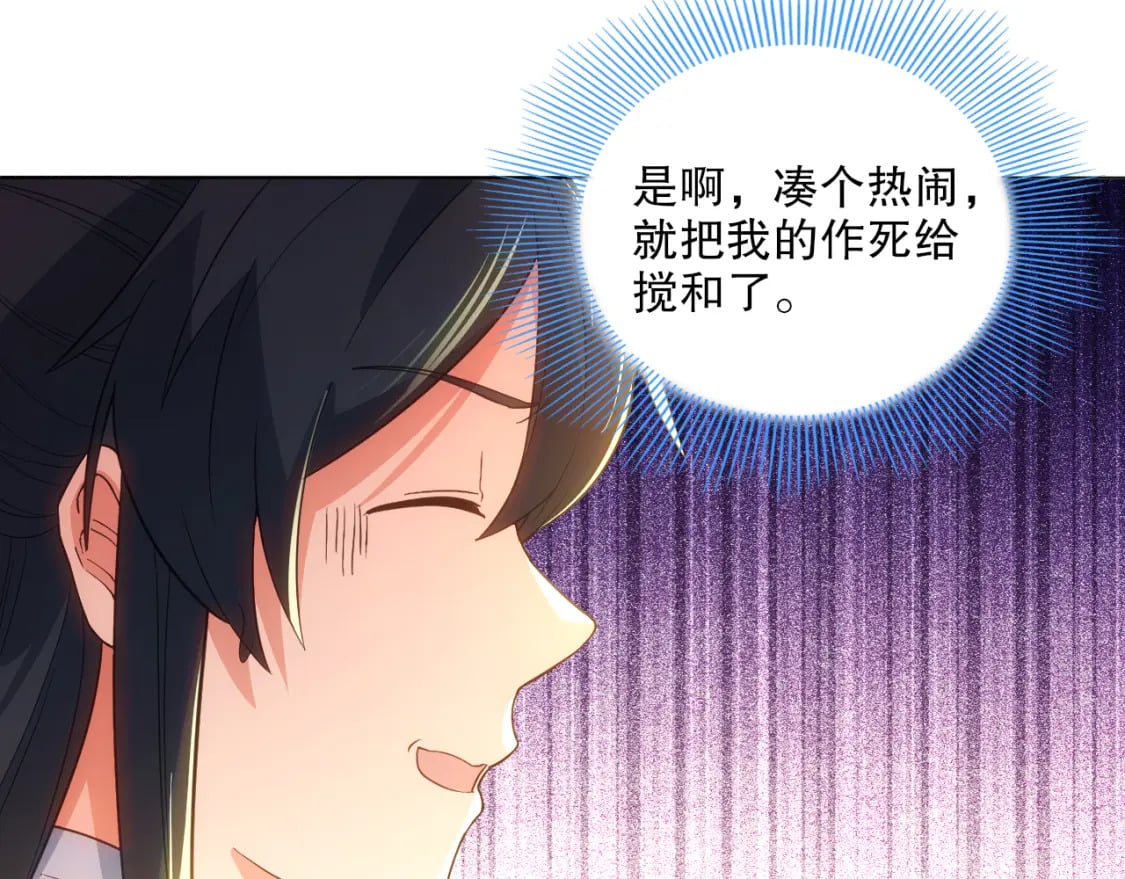 第103话 作死无下限99