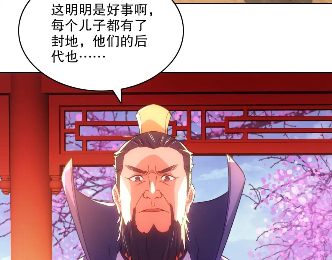 第107话 跟皇帝成亲？！30