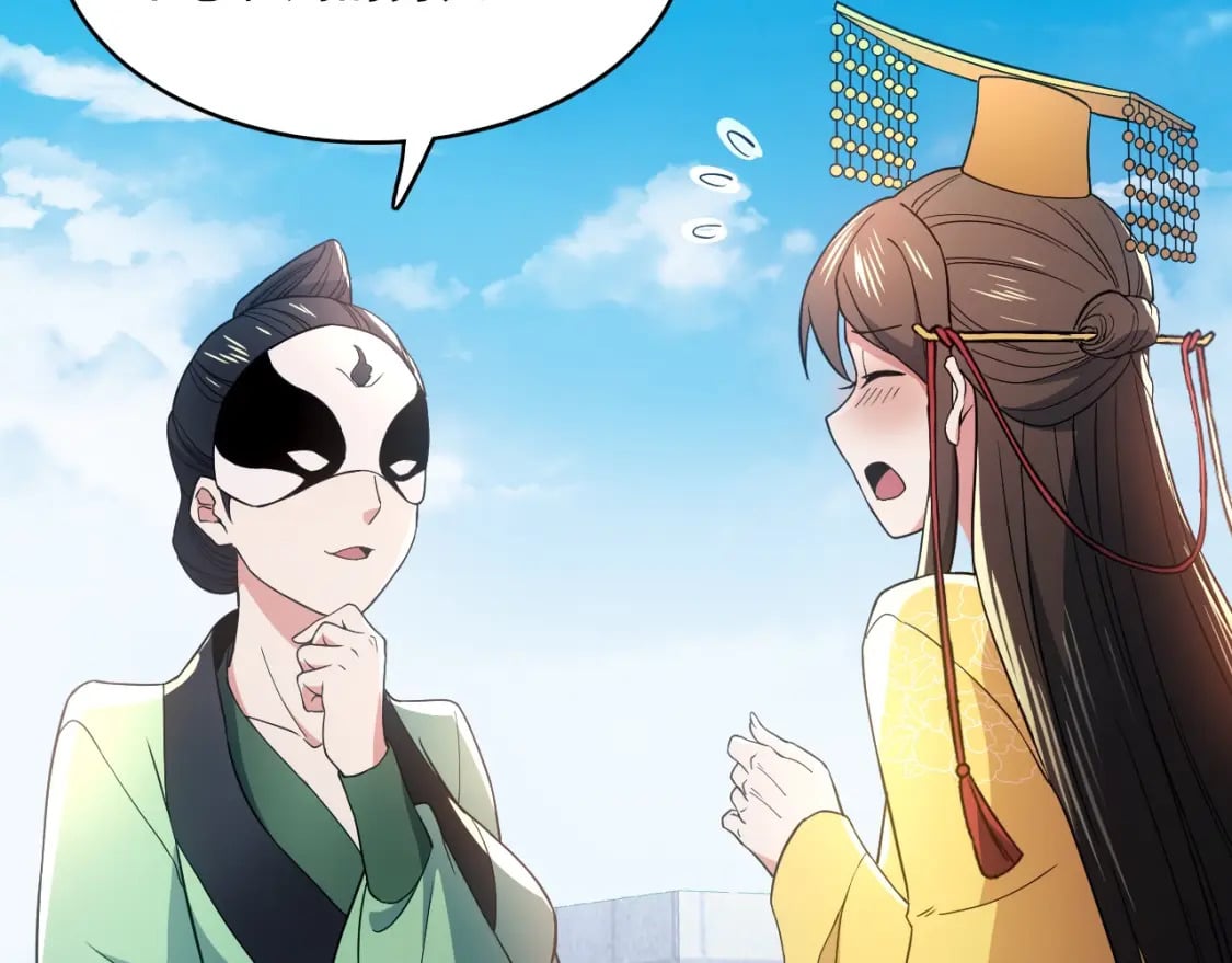 第80话 皇帝是女儿身？23