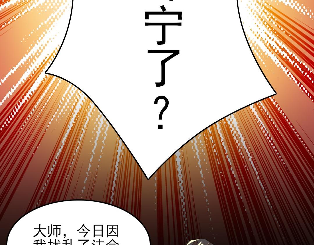 第44话 浪子回头金不换87