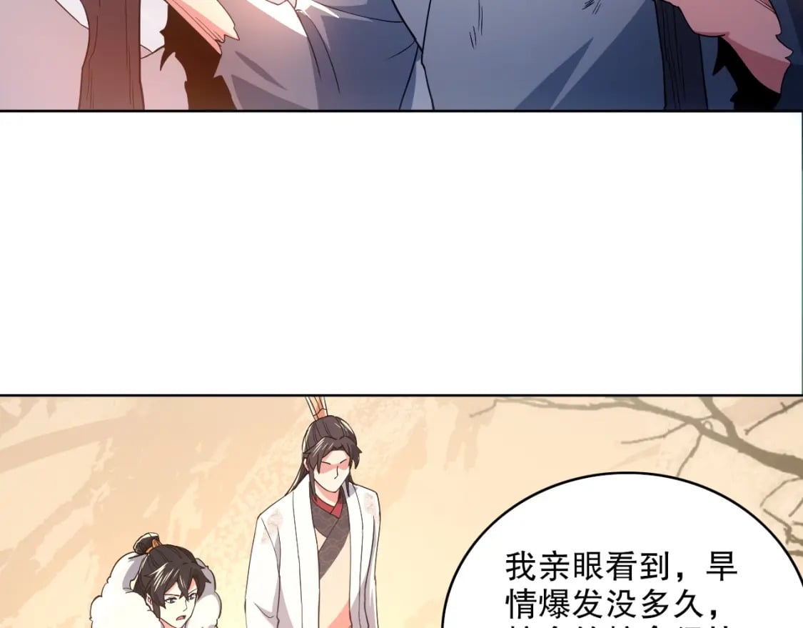 第84话 叶宁到达之日就是县令的末日12