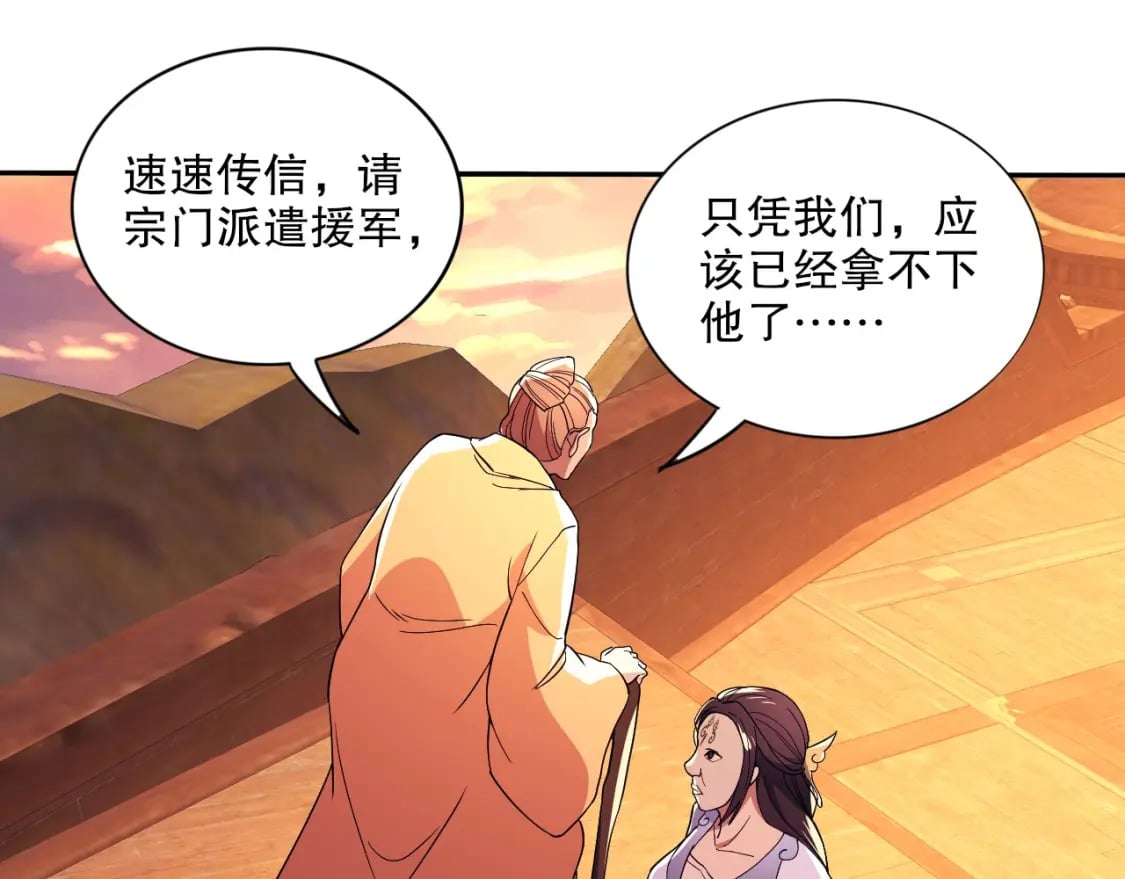 第73话 让你们知道我的厉害！77